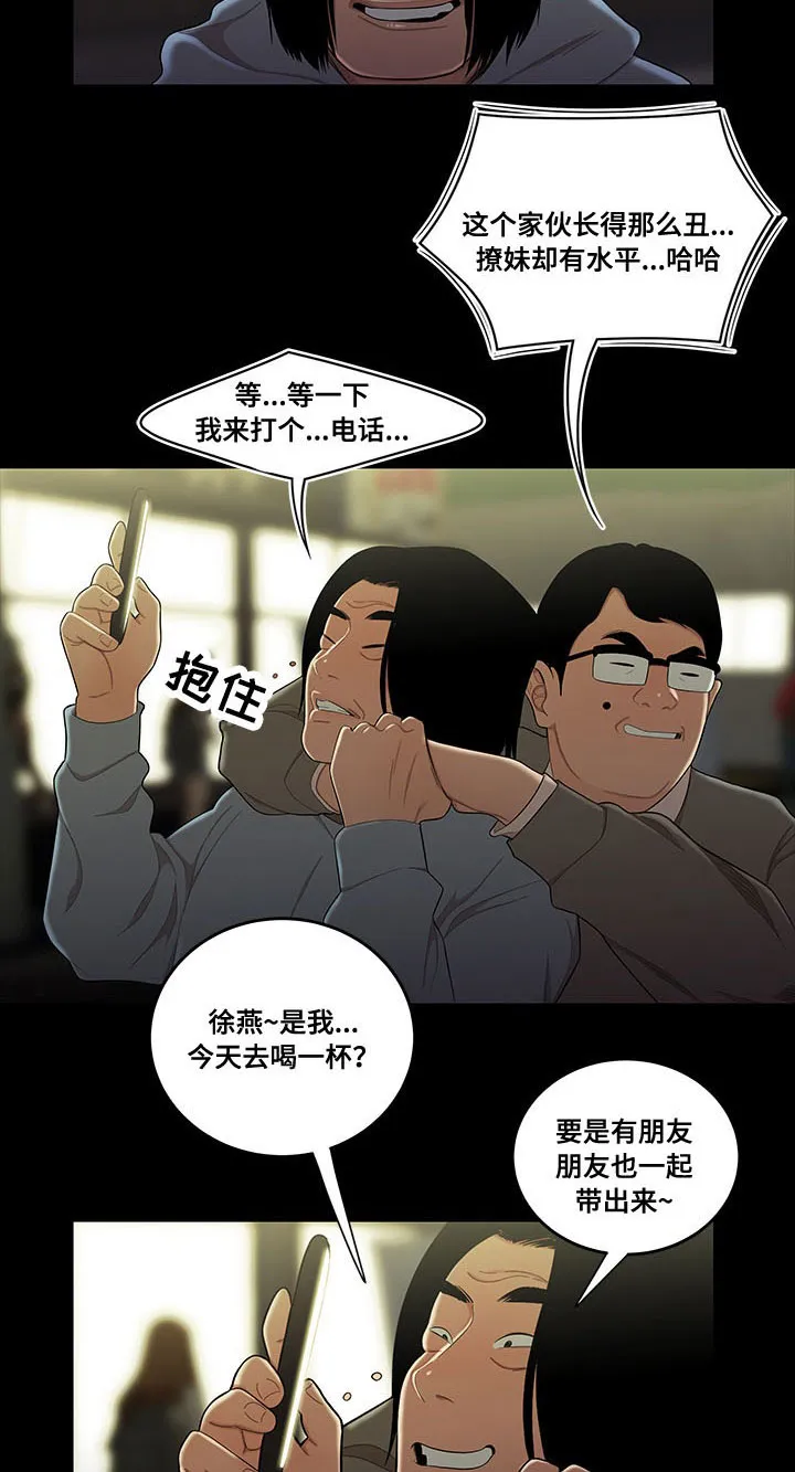 一败涂地漫画漫画,第2章：考公务员11图