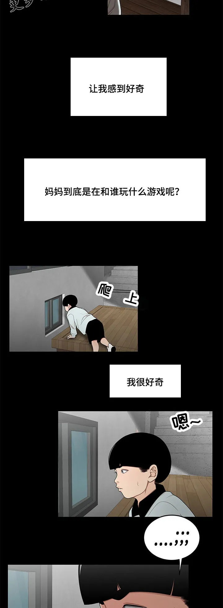 一败涂地的爱情漫画在哪里看漫画,第22章：回忆12图