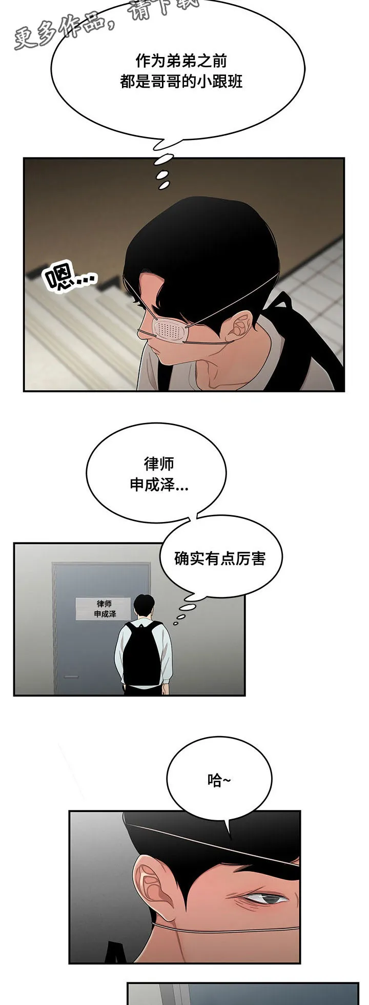 一败涂地中文版漫画,第11章：借钱11图