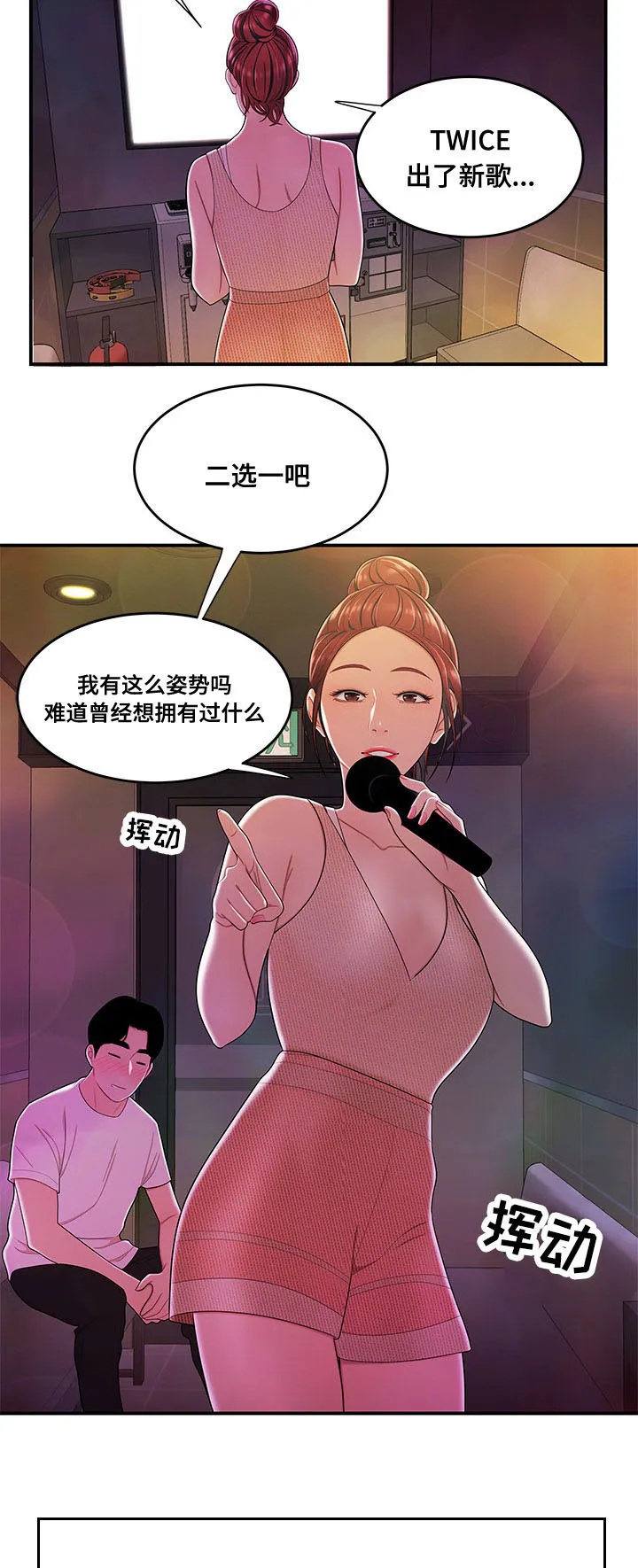 一败涂地app漫画,第3章：借钱7图