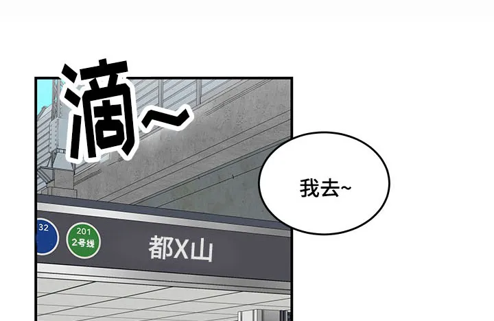 一败涂地中文版漫画,第10章：回家1图