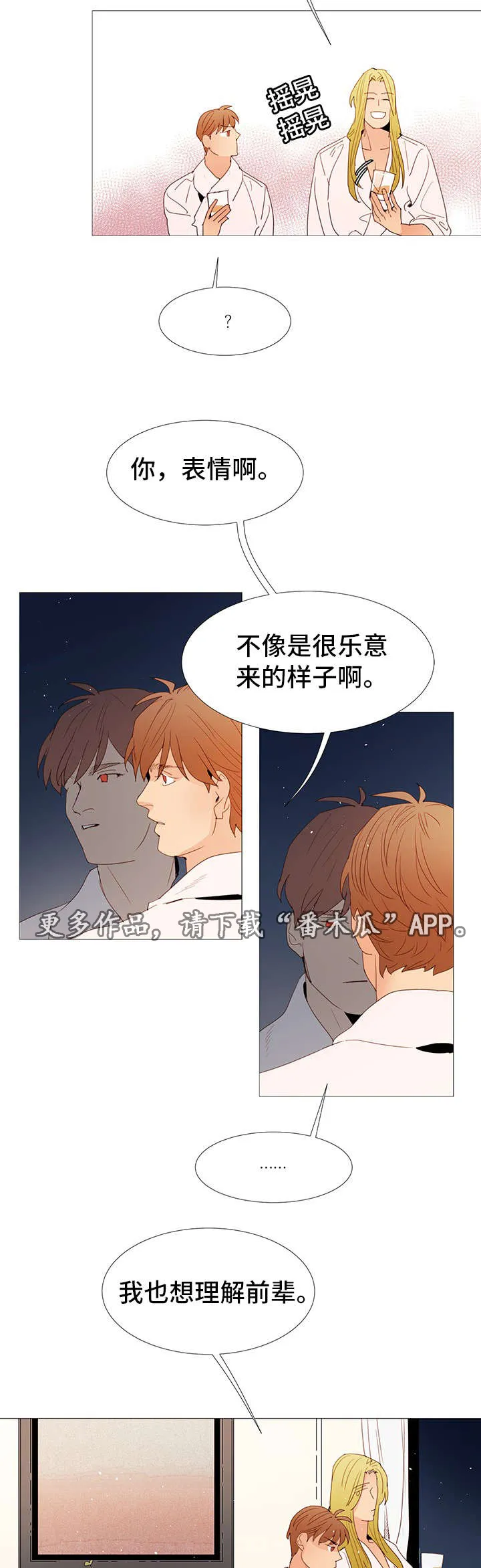 立的漫画作文漫画,第25章：喜欢5图