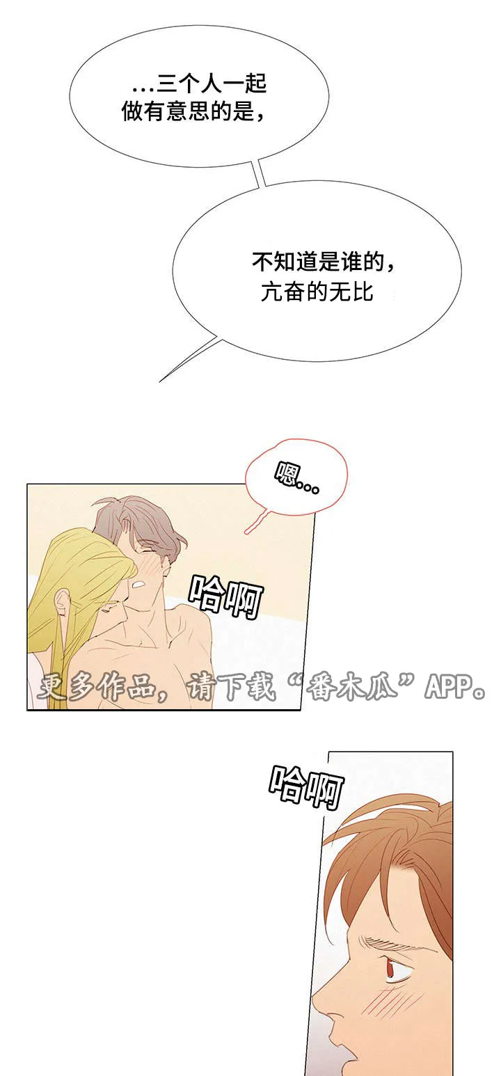 三立漫画漫画,第30章：找茬10图