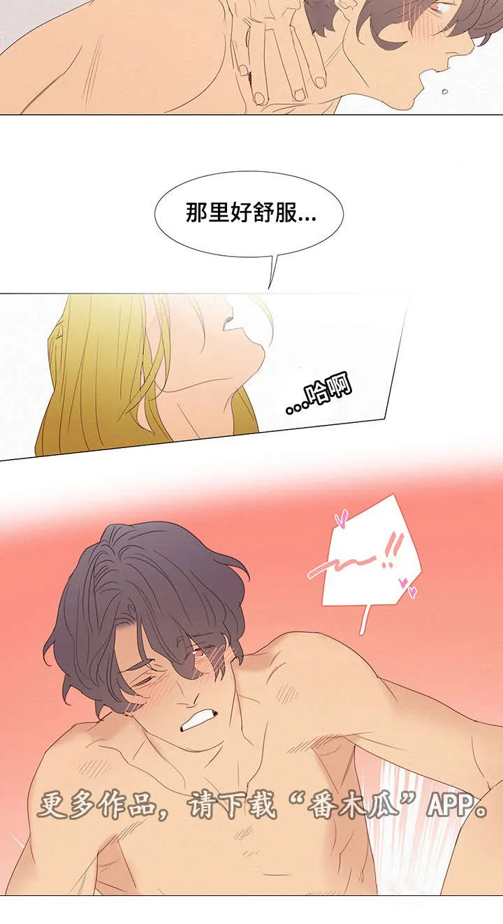 三立漫画漫画,第30章：找茬9图