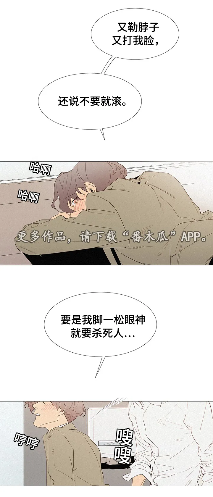 三立漫画漫画,第32章：玩具3图