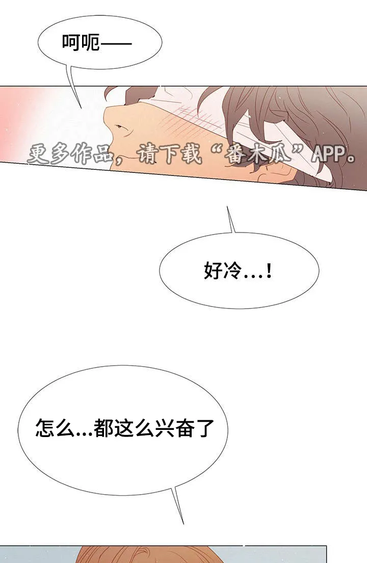 三题漫画漫画,第28章：刺激9图