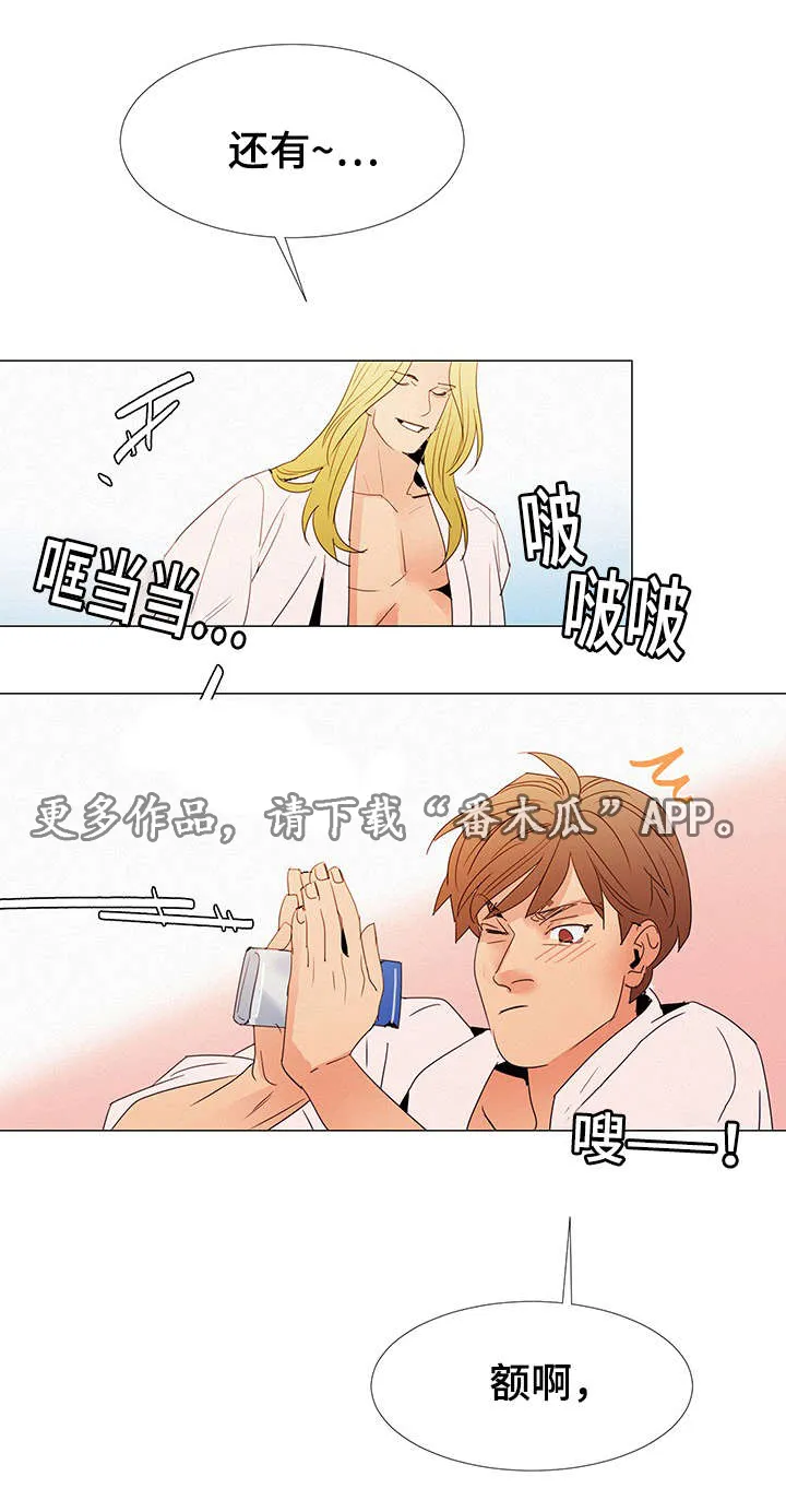 三题漫画漫画,第28章：刺激3图