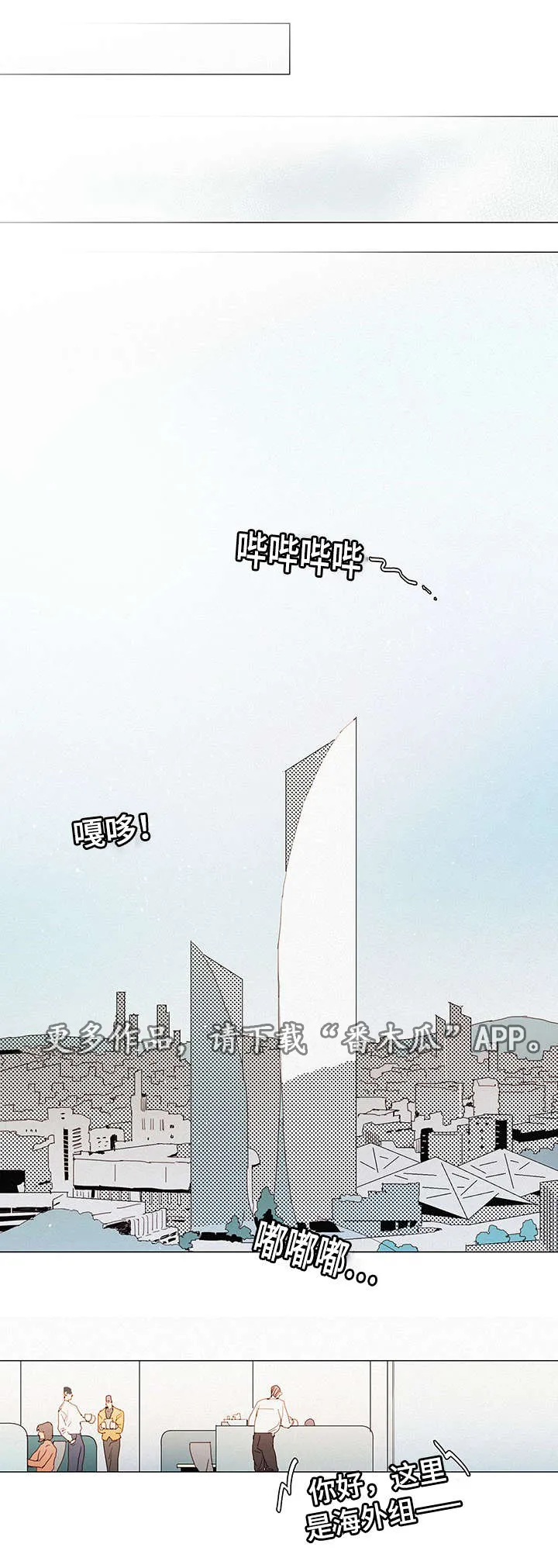 三立漫画漫画,第30章：找茬12图