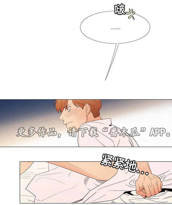 三立漫画漫画,第27章：蒙眼4图