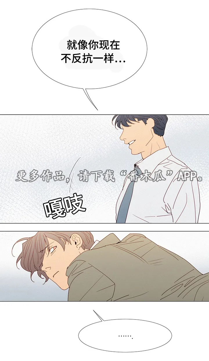 三题漫画漫画,第31章：态度15图