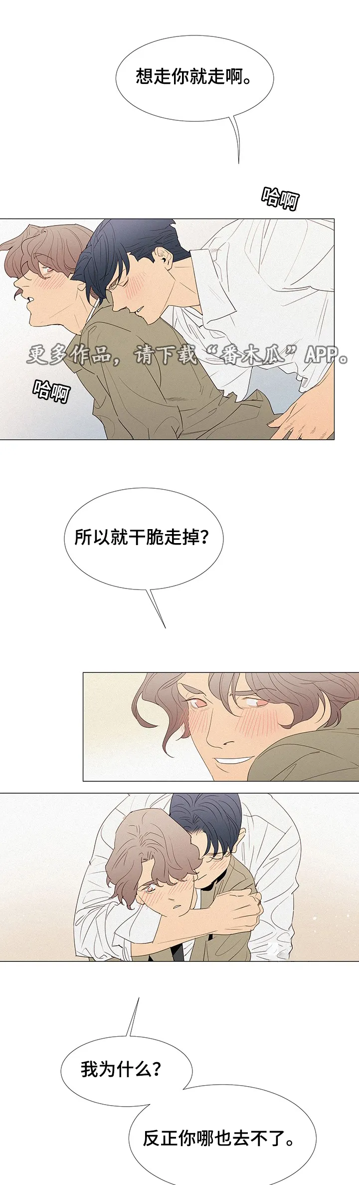 三立漫画漫画,第32章：玩具4图