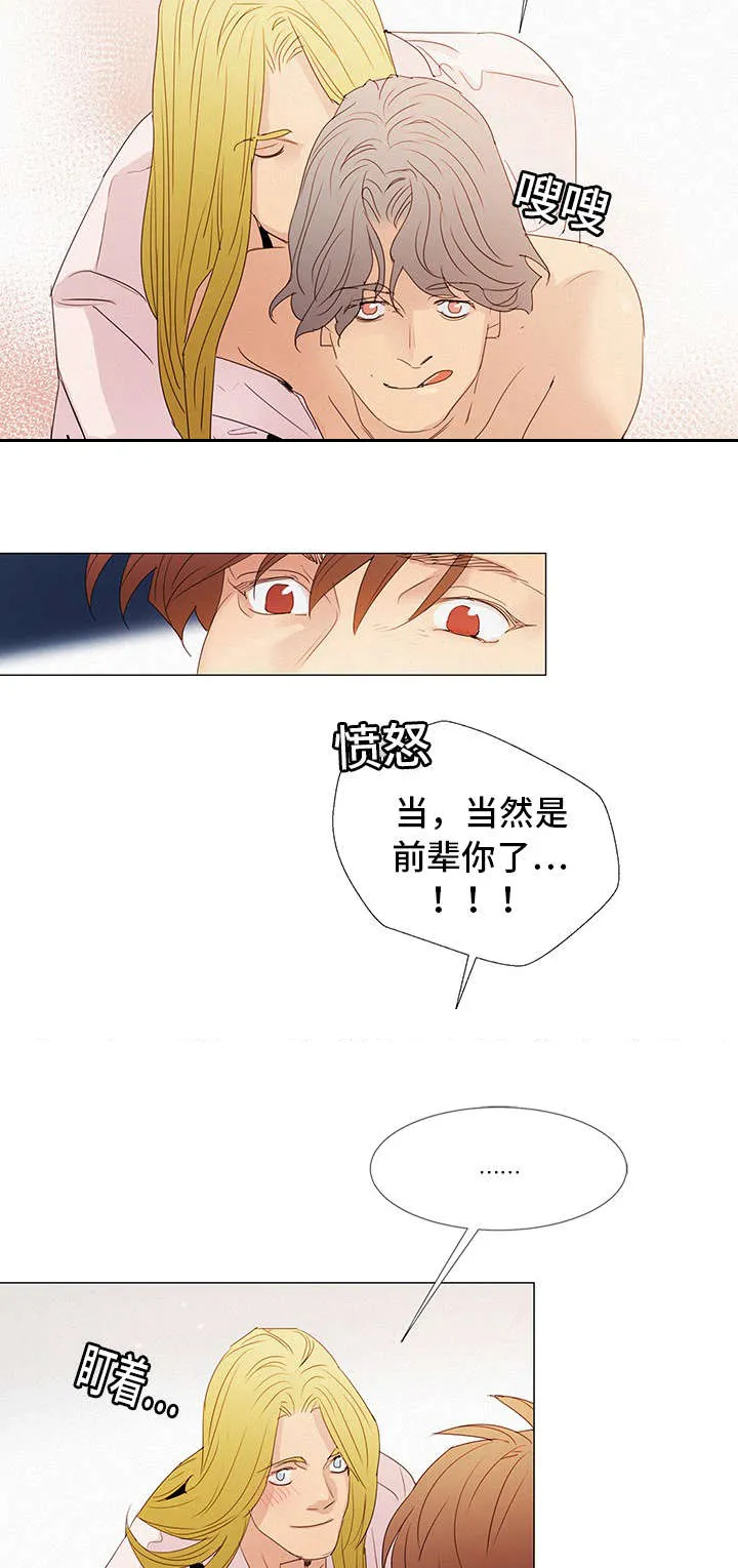 sandman漫画资源漫画,第26章：三人11图