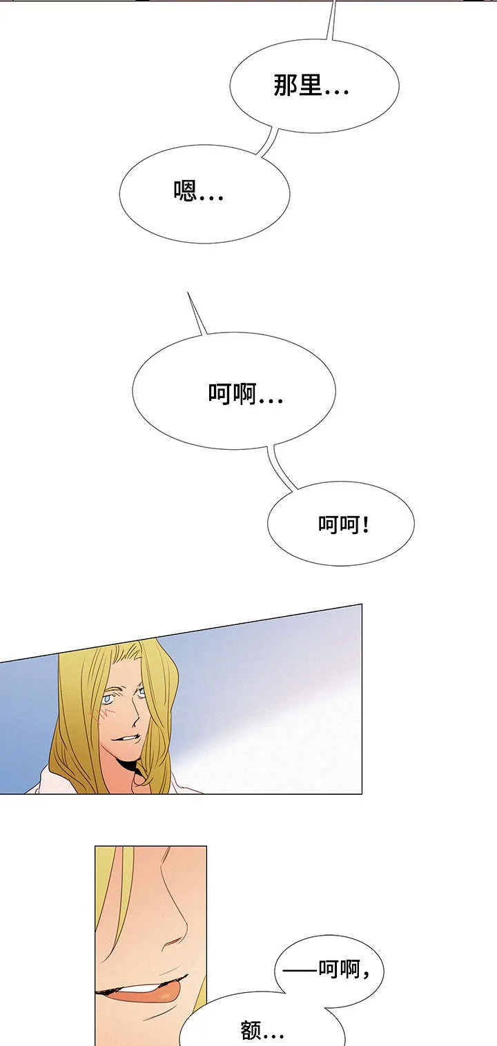 三立漫画漫画,第27章：蒙眼9图