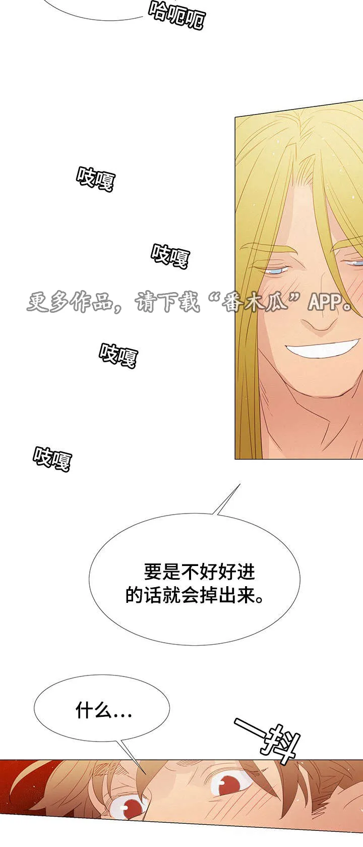 三立漫画漫画,第29章：守约15图