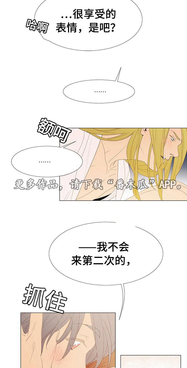 三立漫画漫画,第30章：找茬7图