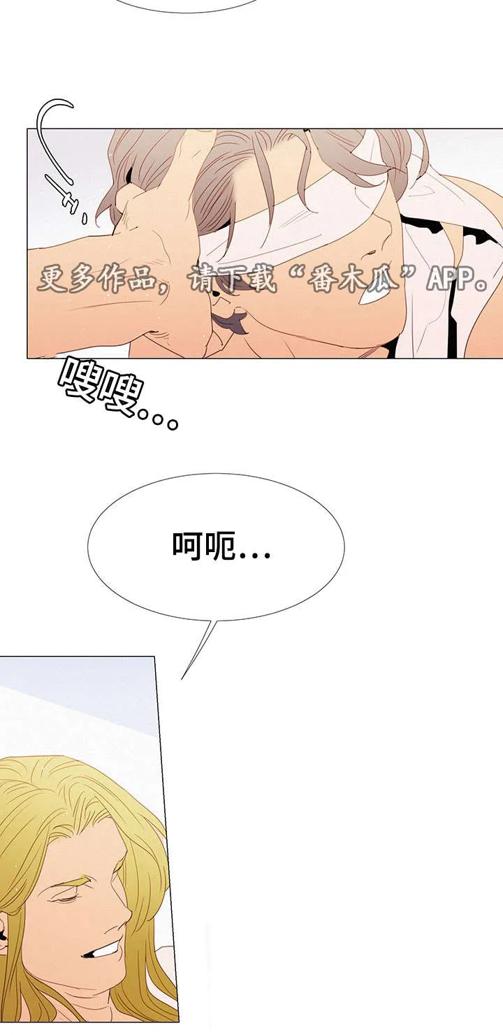 三题漫画漫画,第28章：刺激12图