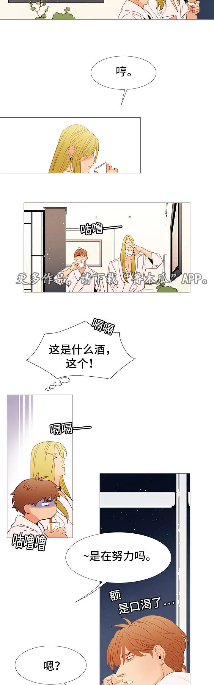 立的漫画作文漫画,第25章：喜欢6图