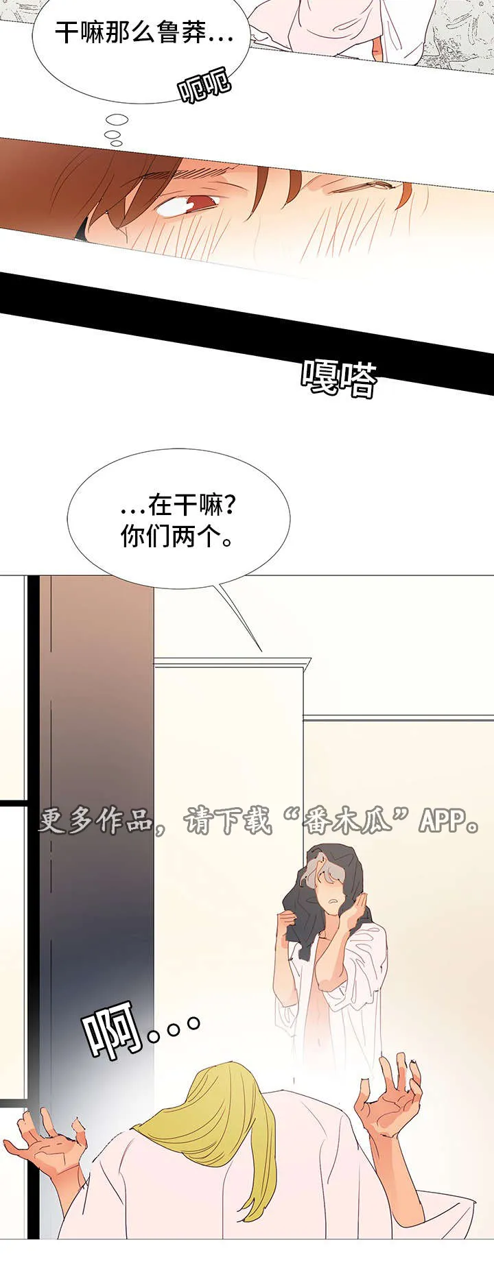 立的漫画作文漫画,第25章：喜欢16图