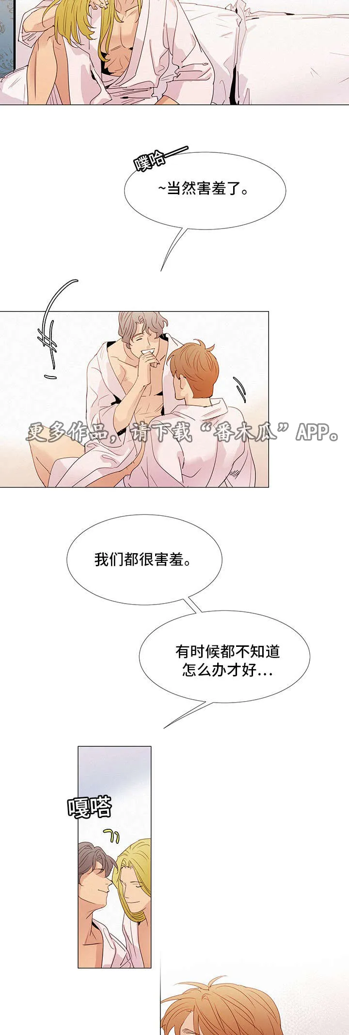 sandman漫画资源漫画,第26章：三人8图