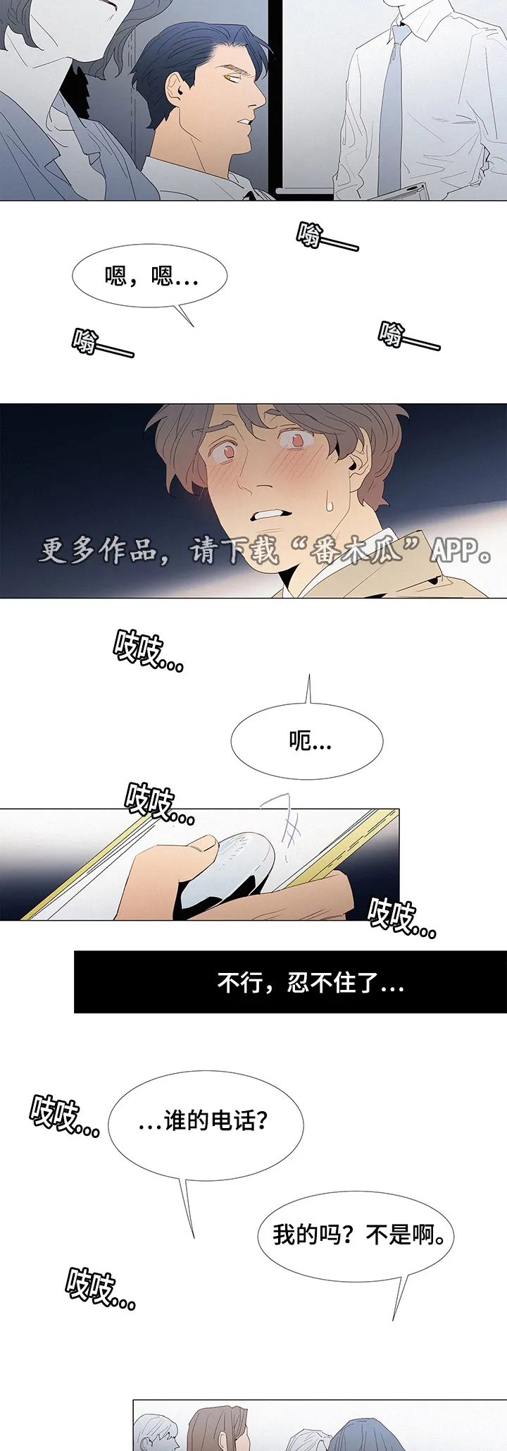 立漫画名字漫画,第33章：开会14图