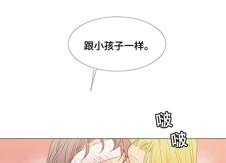 三立漫画漫画,第27章：蒙眼5图