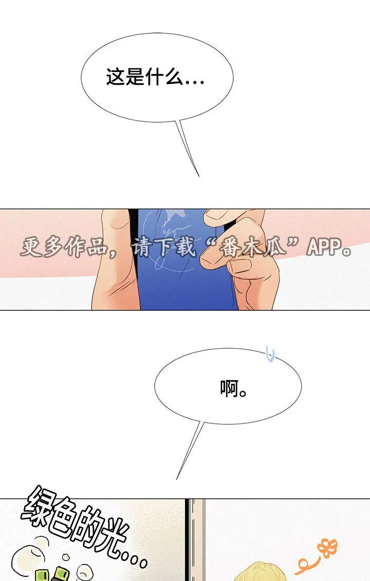 三题漫画漫画,第28章：刺激5图