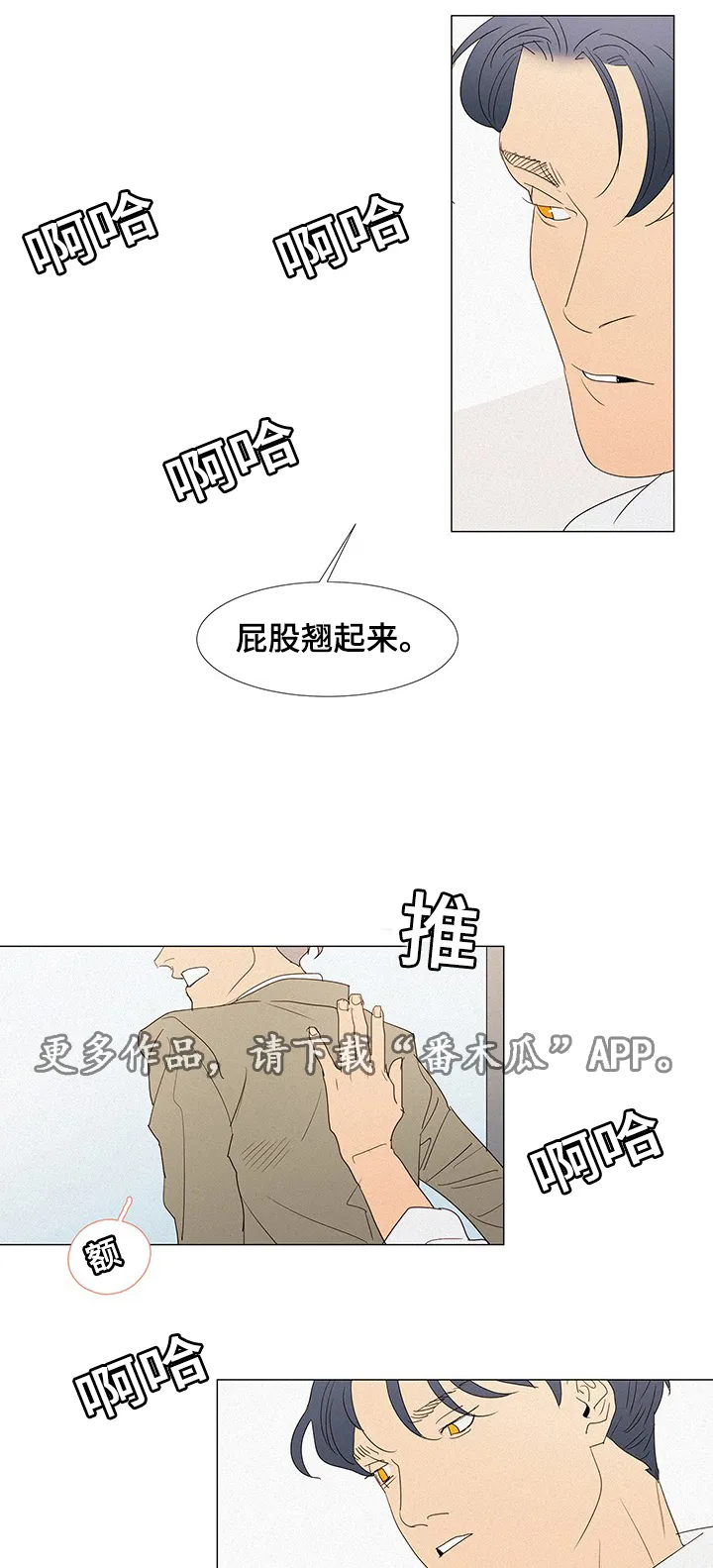 三立漫画漫画,第32章：玩具12图