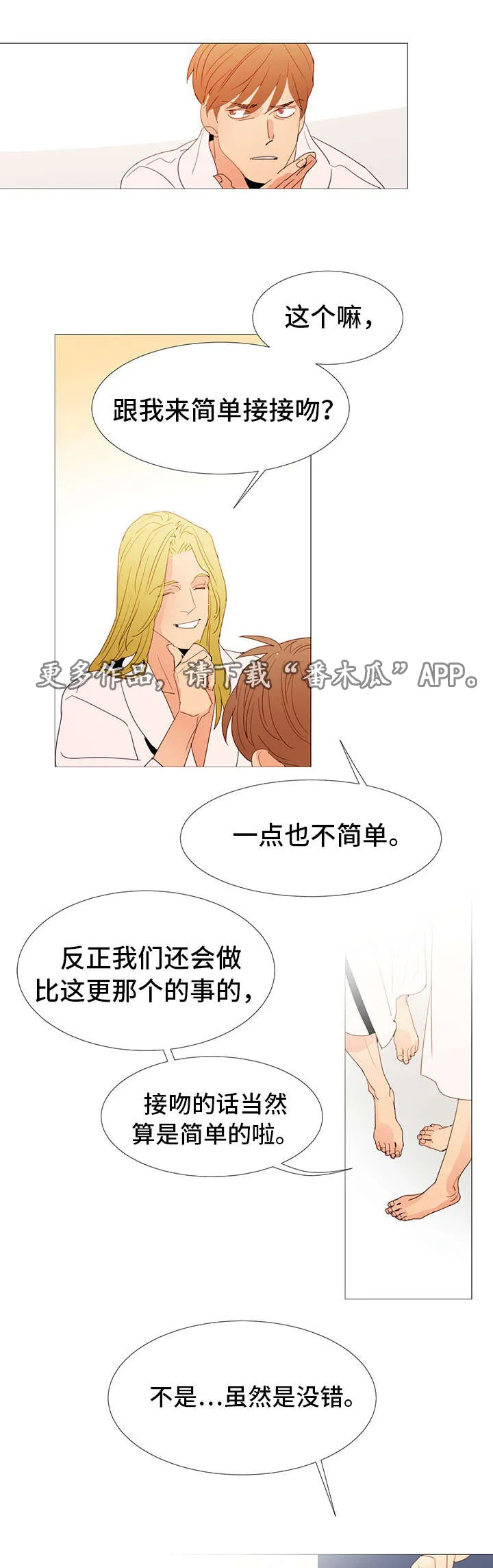 立的漫画作文漫画,第25章：喜欢10图