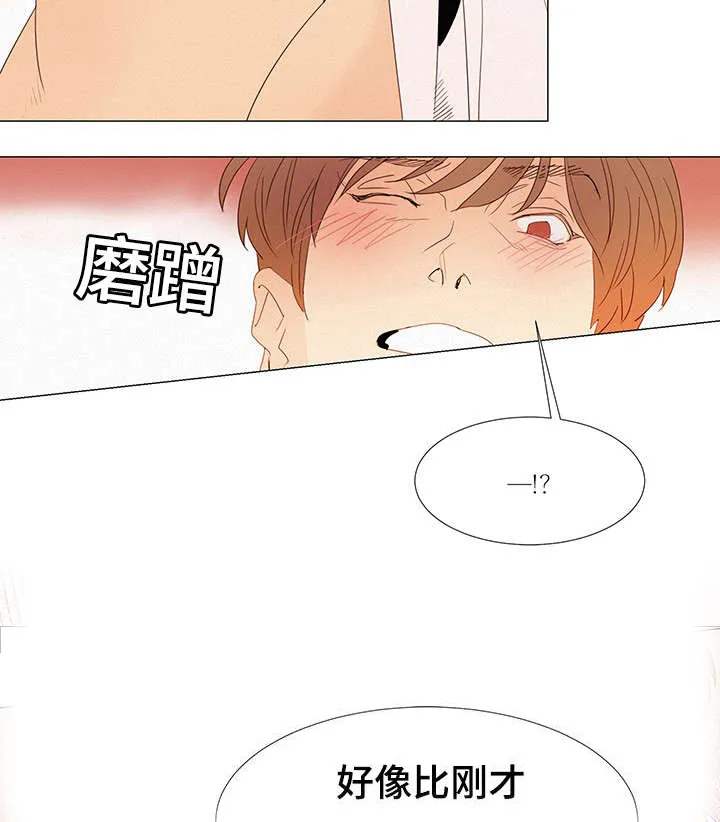 三立漫画漫画,第27章：蒙眼11图