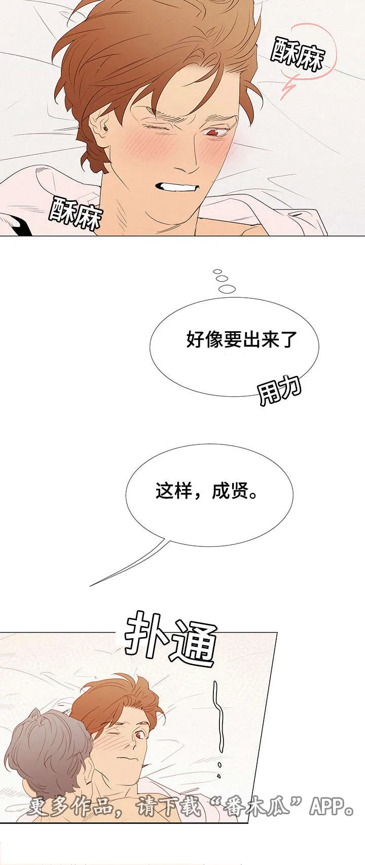 三立漫画漫画,第30章：找茬3图