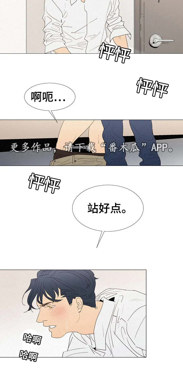 三立漫画漫画,第32章：玩具2图