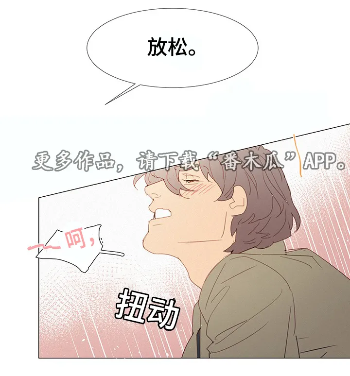 三题漫画漫画,第31章：态度18图