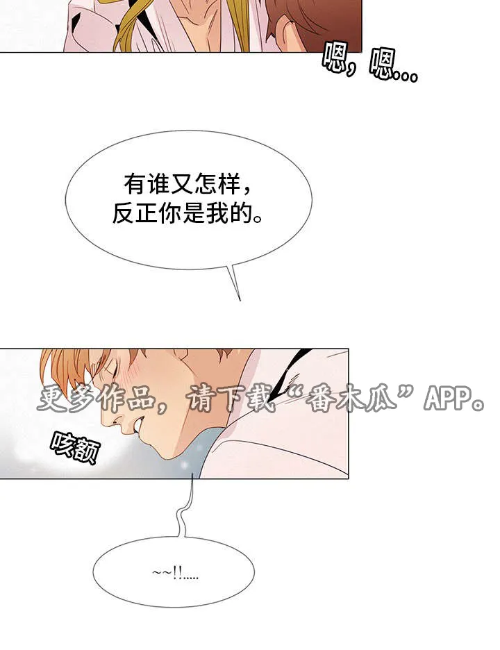 sandman漫画资源漫画,第26章：三人12图