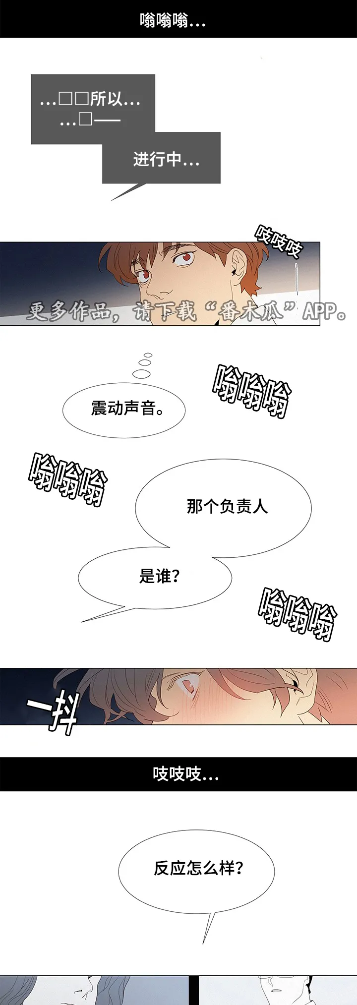 立漫画名字漫画,第33章：开会13图