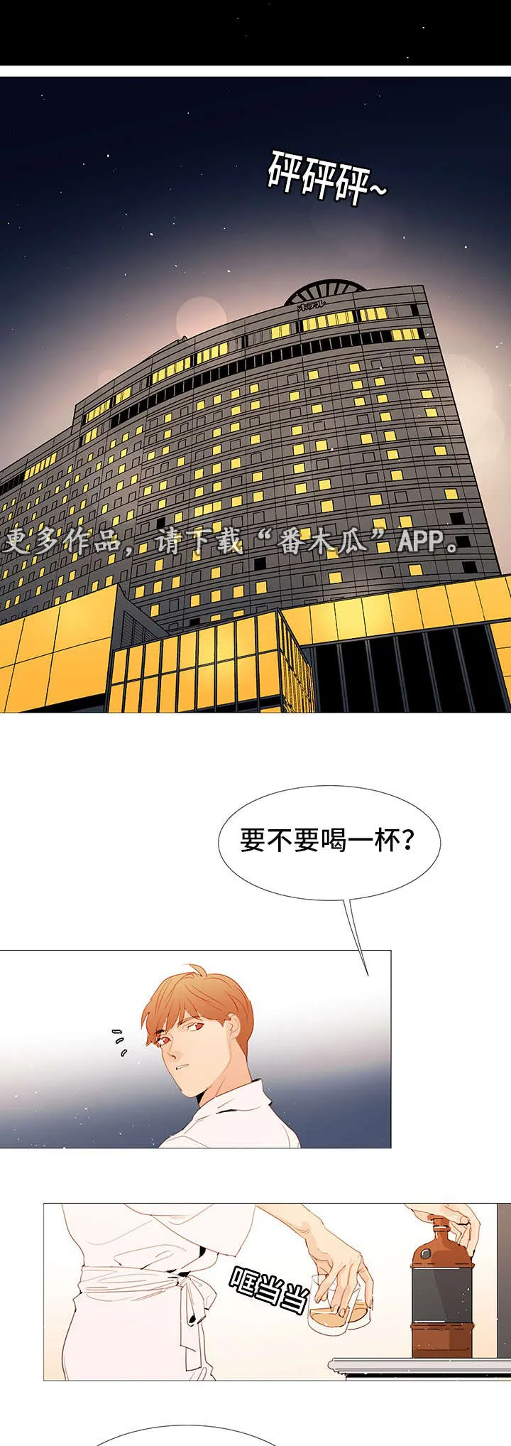 立的漫画作文漫画,第25章：喜欢3图