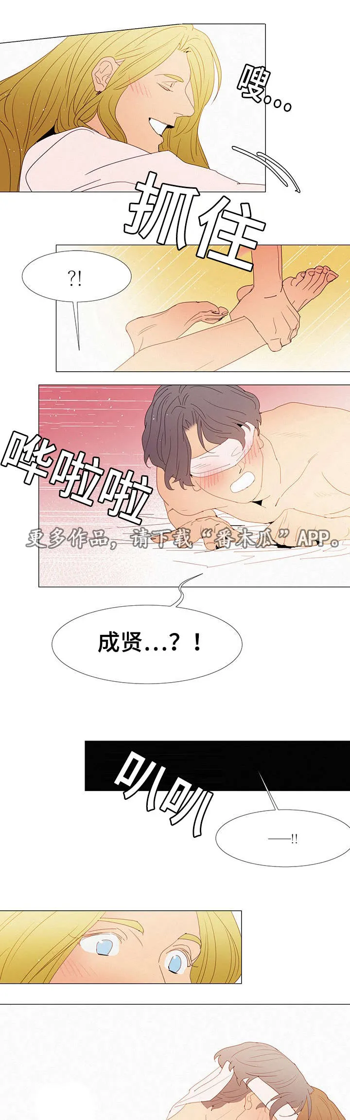 三立漫画漫画,第29章：守约1图