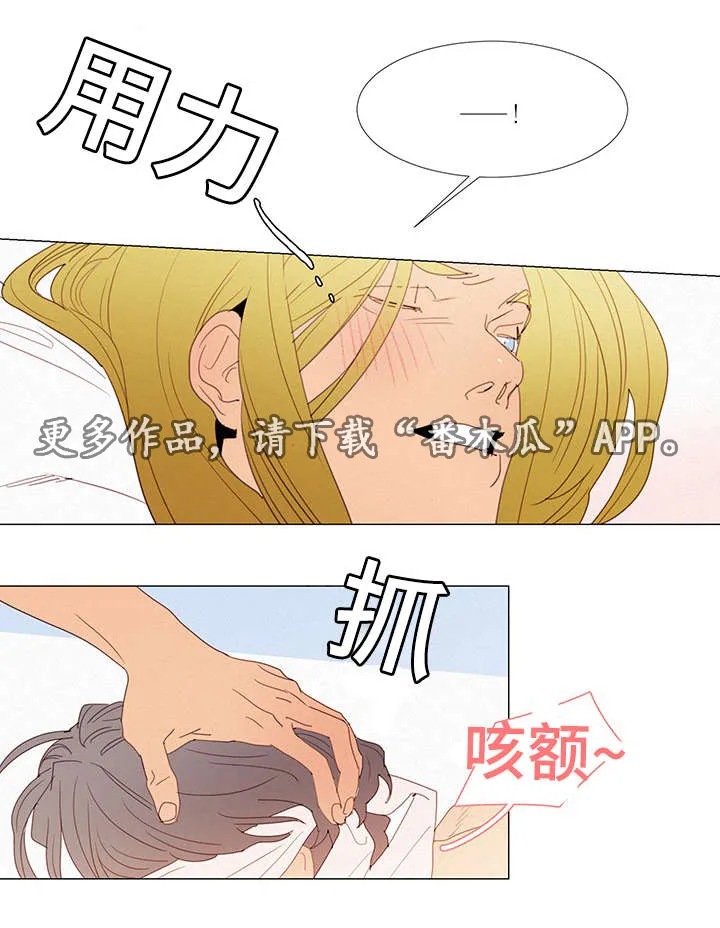 三题漫画漫画,第28章：刺激13图