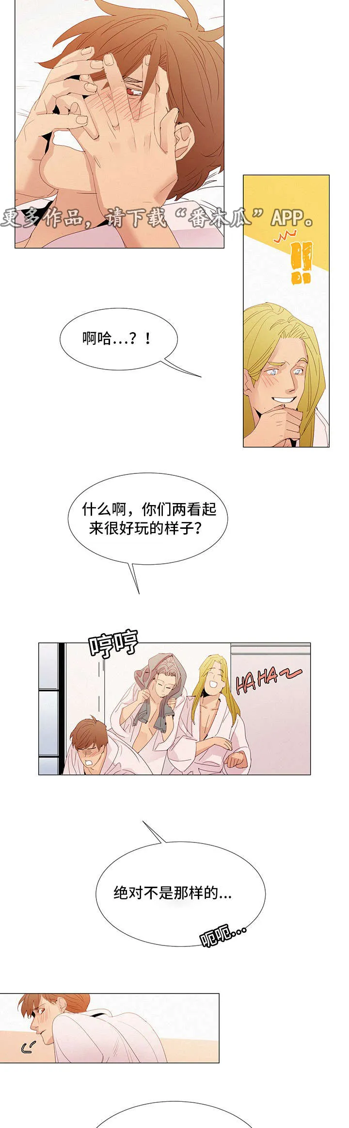 sandman漫画资源漫画,第26章：三人4图