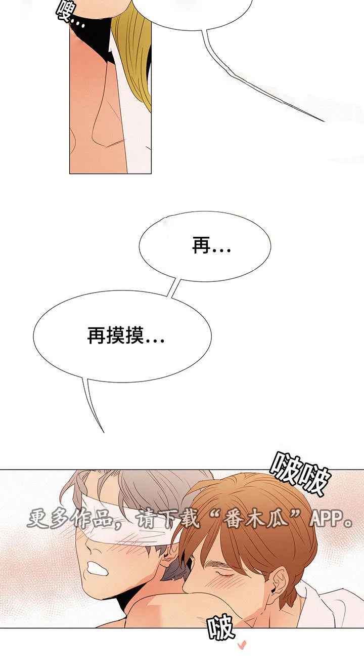 三立漫画漫画,第27章：蒙眼10图