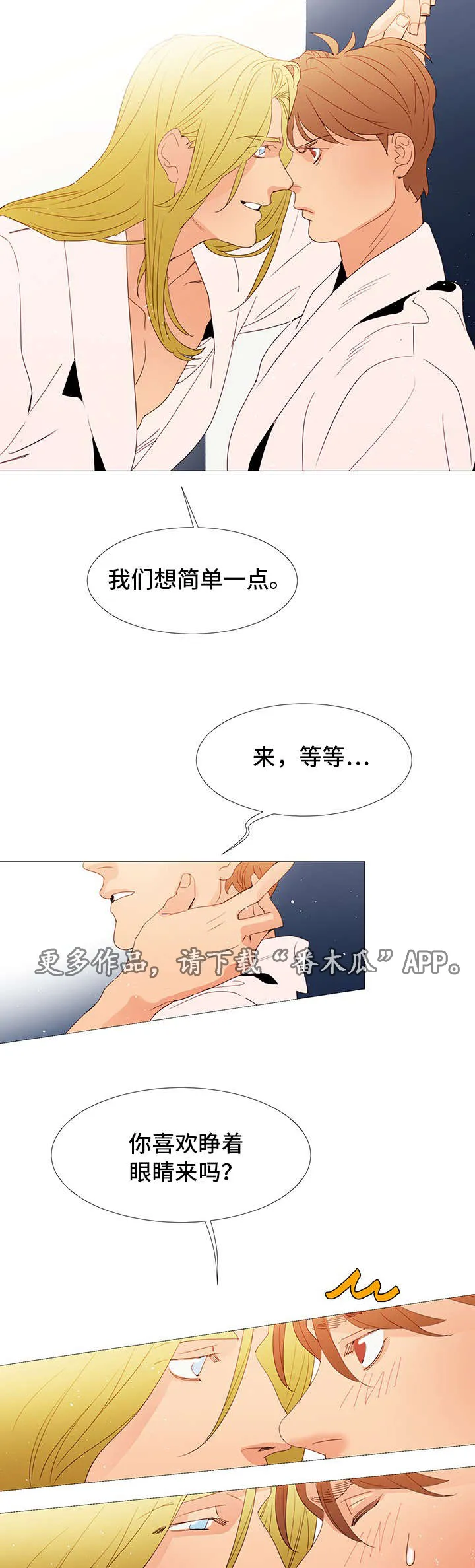 立的漫画作文漫画,第25章：喜欢11图