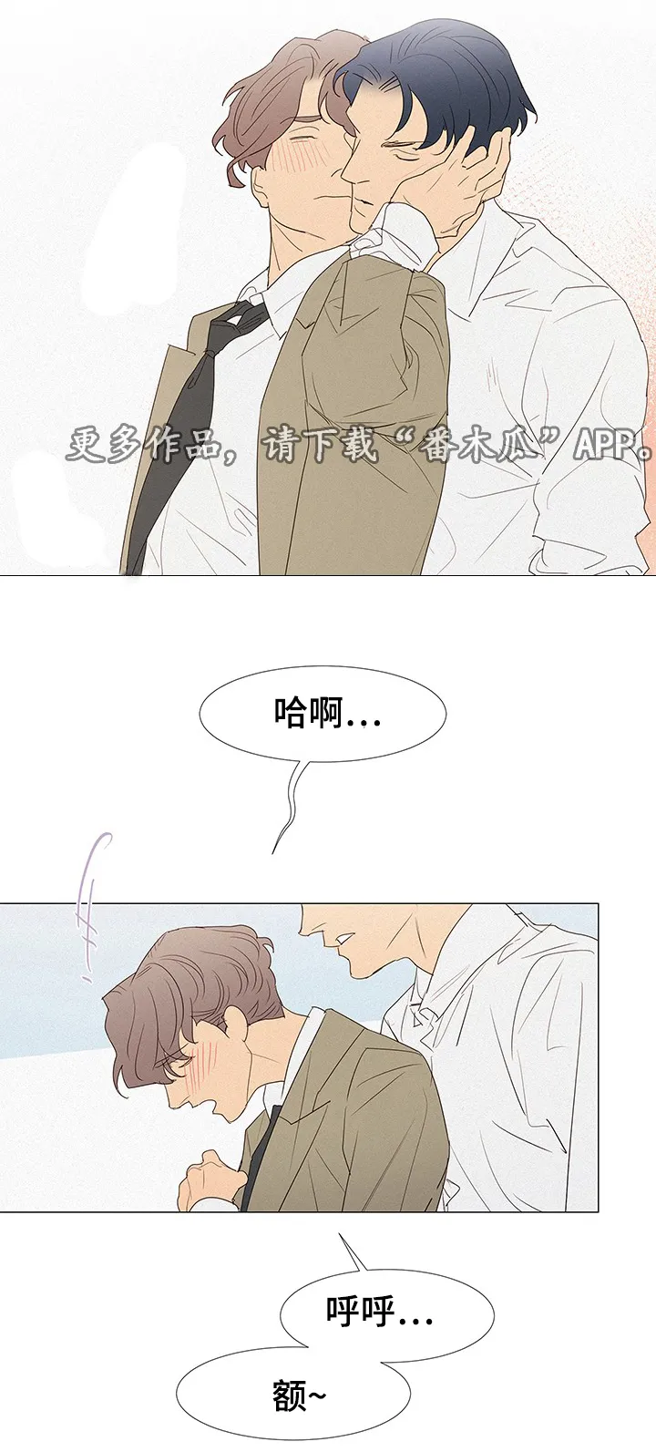 三立漫画漫画,第32章：玩具11图