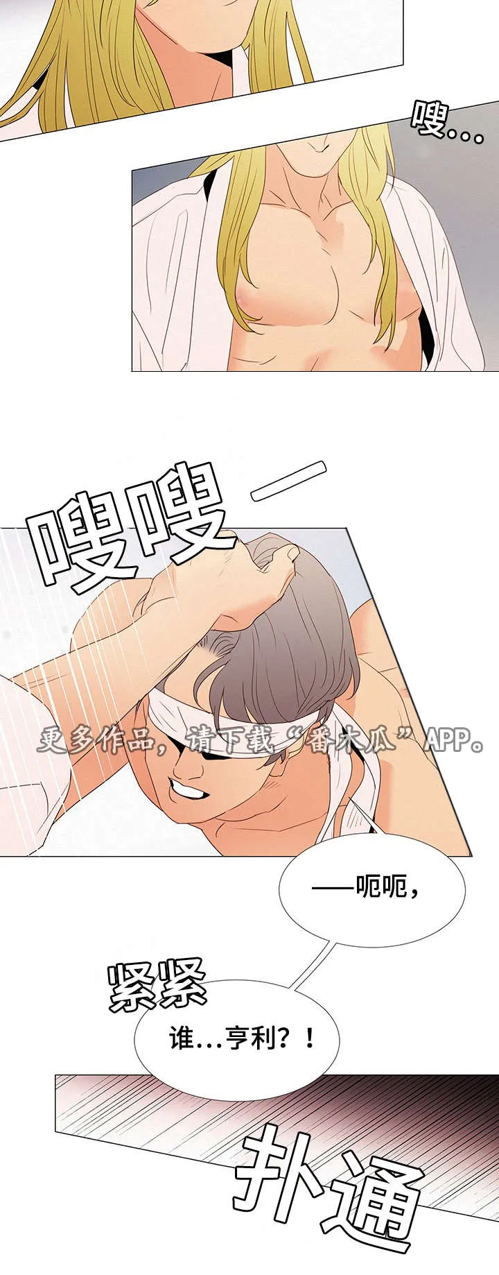 三立漫画漫画,第27章：蒙眼14图