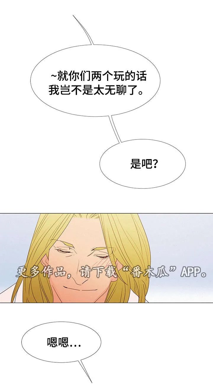 三题漫画漫画,第28章：刺激2图