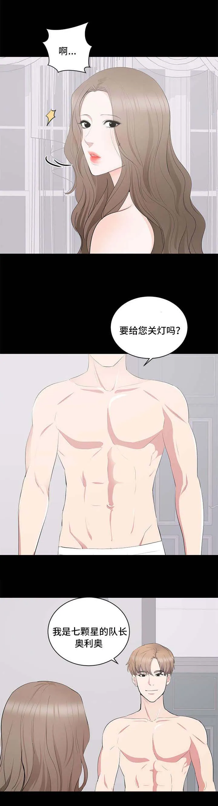破坏王漫画有没有动画片漫画,第10章：生日派对16图