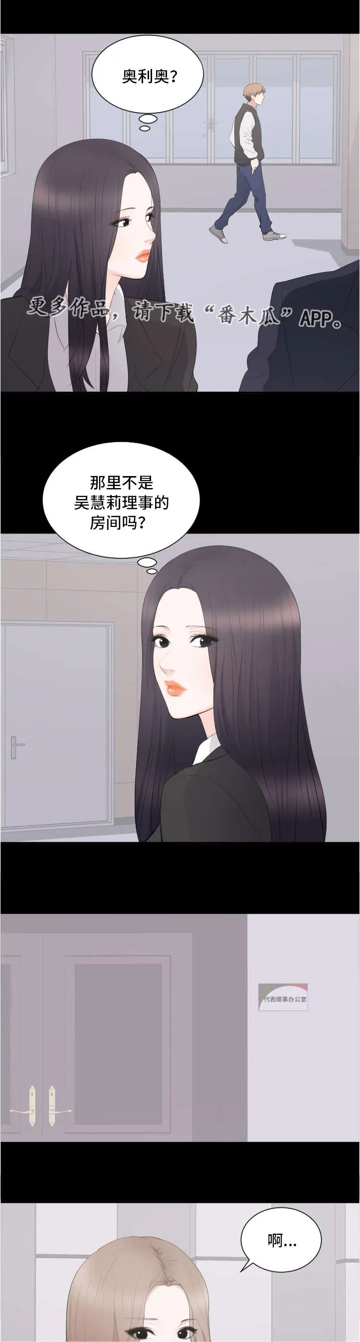 破坏计划漫画漫画,第19章：威胁4图