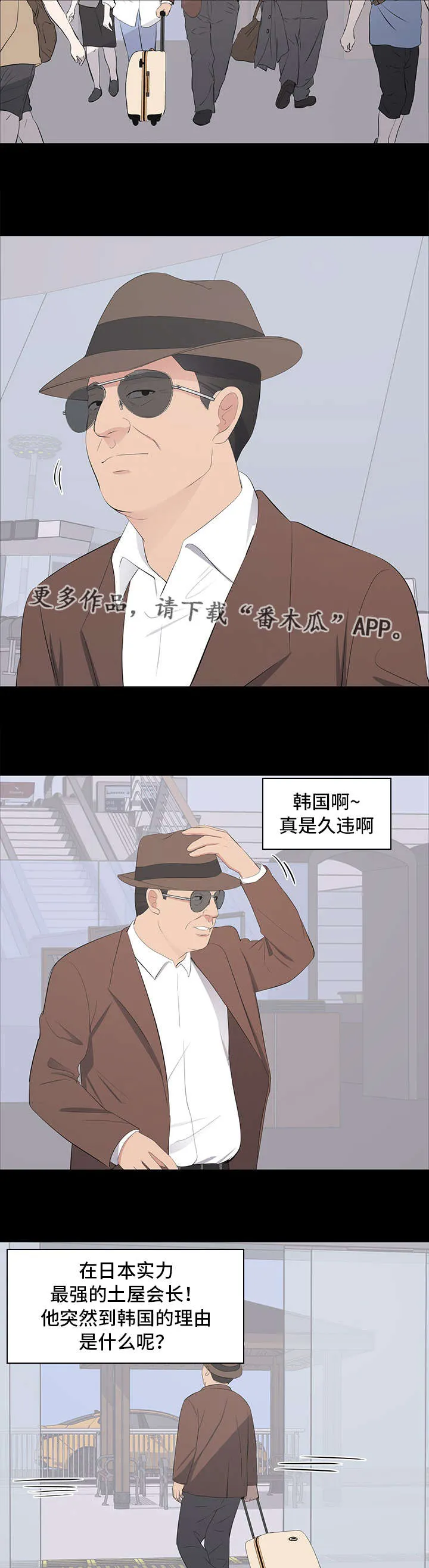 破坏计划漫画漫画,第27章：谈话9图