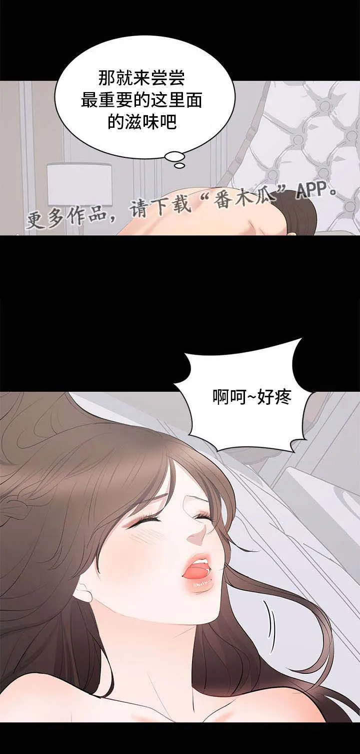 破坏计划漫画漫画,第17章：合拍11图