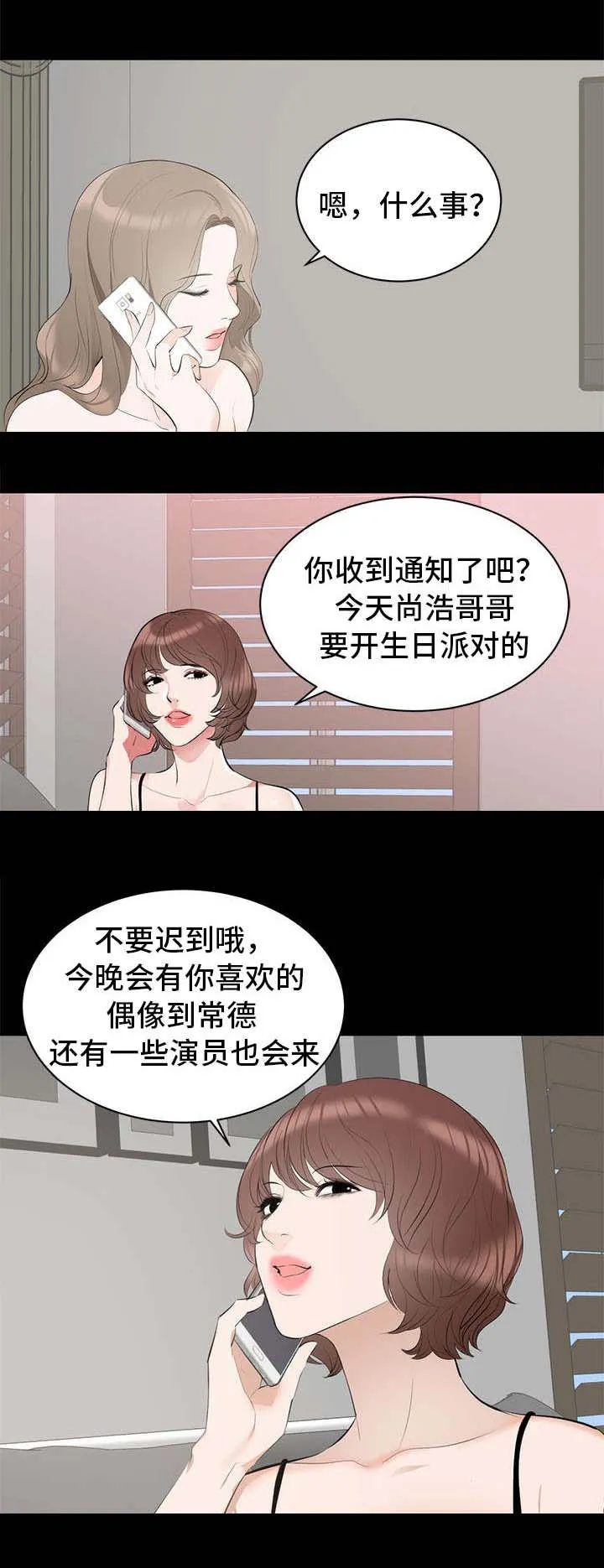 破坏王漫画有没有动画片漫画,第9章：正经11图