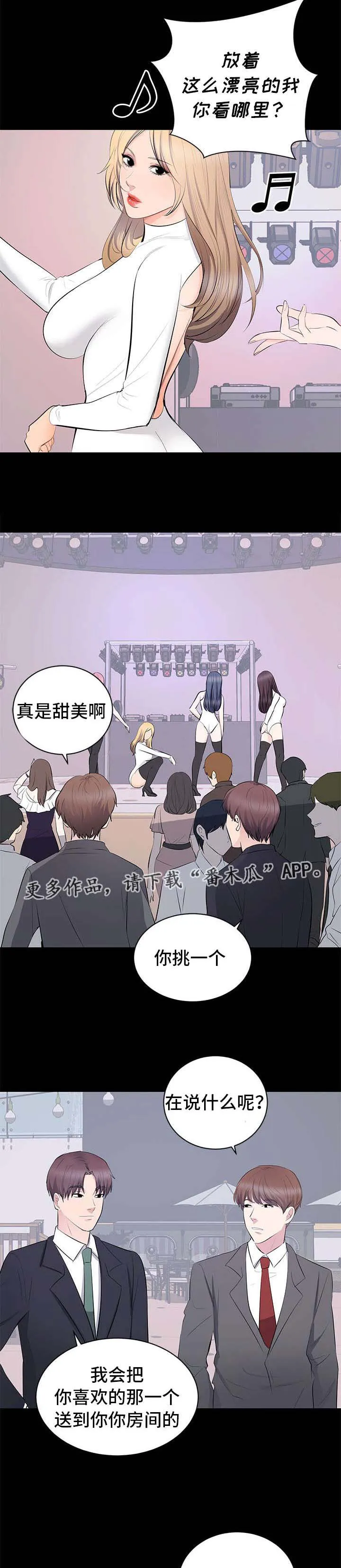 破坏王漫画有没有动画片漫画,第10章：生日派对8图
