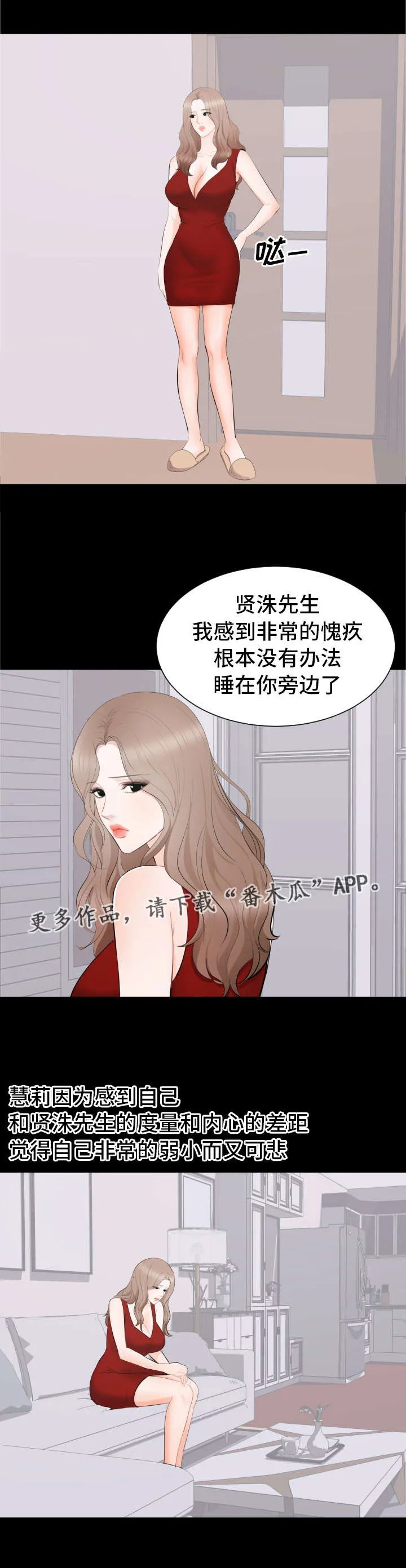 破坏王漫画 app漫画,第26章：要结婚了2图